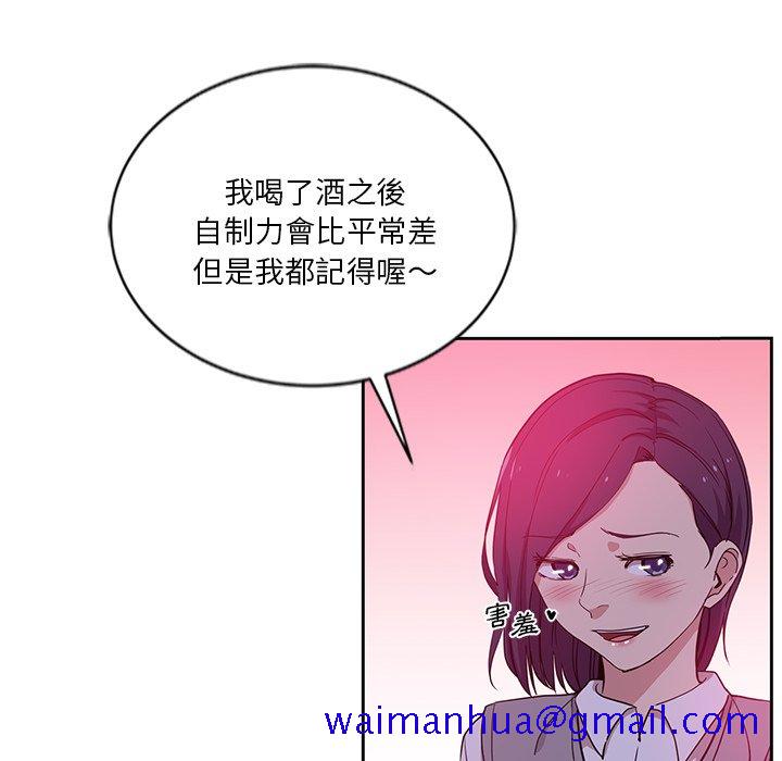 《危险纯友谊》漫画最新章节危险纯友谊-第8章免费下拉式在线观看章节第【18】张图片