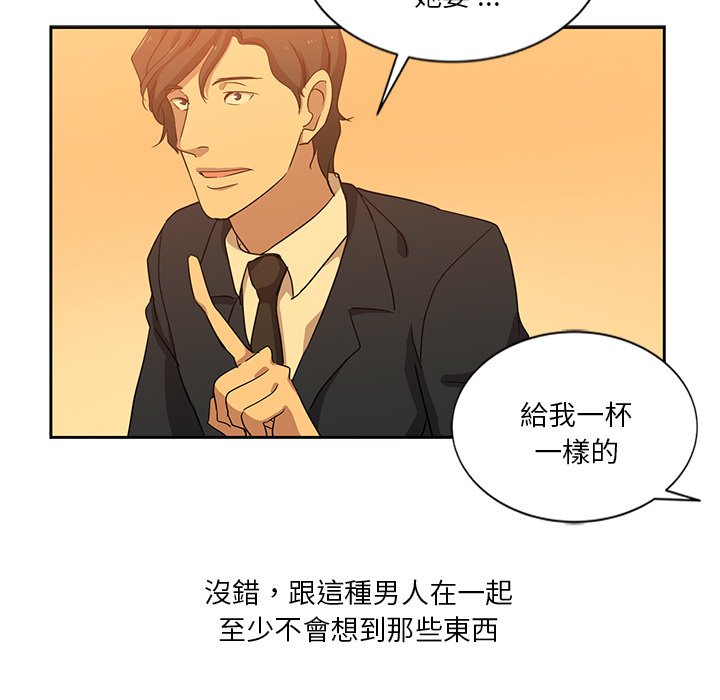 《危险纯友谊》漫画最新章节危险纯友谊-第9章免费下拉式在线观看章节第【22】张图片