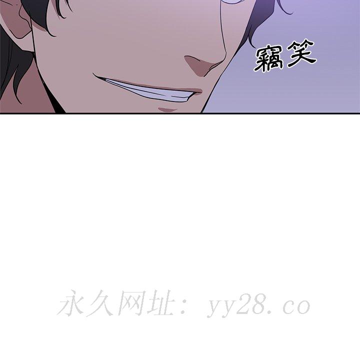 《危险纯友谊》漫画最新章节危险纯友谊-第9章免费下拉式在线观看章节第【84】张图片