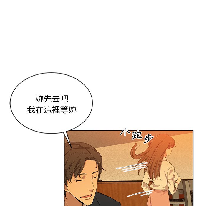 《危险纯友谊》漫画最新章节危险纯友谊-第9章免费下拉式在线观看章节第【44】张图片