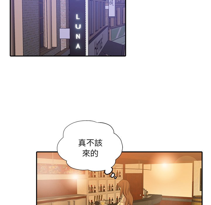 《危险纯友谊》漫画最新章节危险纯友谊-第9章免费下拉式在线观看章节第【9】张图片