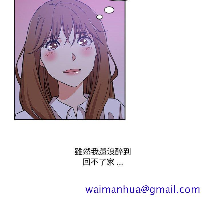 《危险纯友谊》漫画最新章节危险纯友谊-第9章免费下拉式在线观看章节第【78】张图片