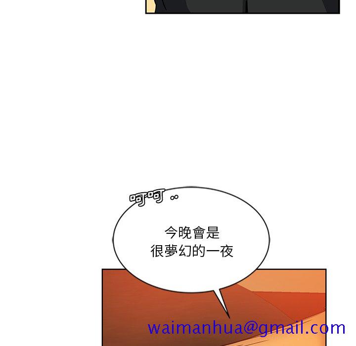 《危险纯友谊》漫画最新章节危险纯友谊-第9章免费下拉式在线观看章节第【48】张图片