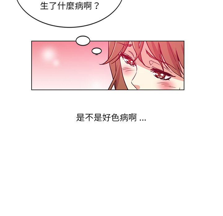 《危险纯友谊》漫画最新章节危险纯友谊-第9章免费下拉式在线观看章节第【40】张图片