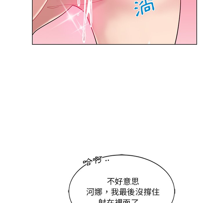 《危险纯友谊》漫画最新章节危险纯友谊-第9章免费下拉式在线观看章节第【52】张图片