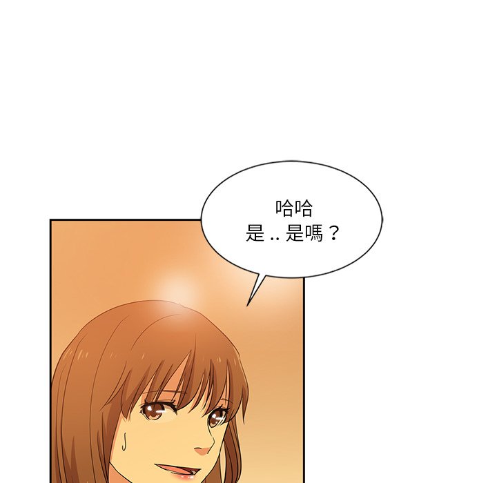 《危险纯友谊》漫画最新章节危险纯友谊-第9章免费下拉式在线观看章节第【20】张图片