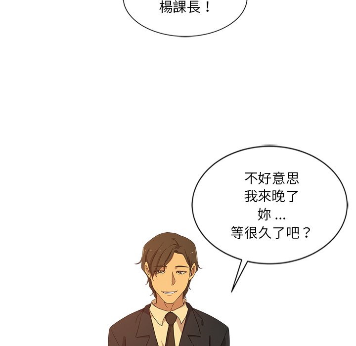 《危险纯友谊》漫画最新章节危险纯友谊-第9章免费下拉式在线观看章节第【14】张图片