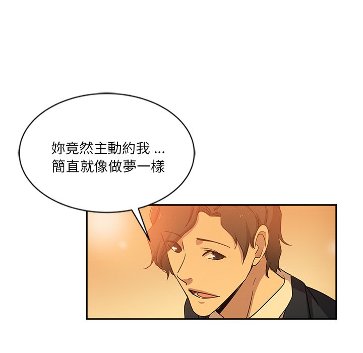 《危险纯友谊》漫画最新章节危险纯友谊-第9章免费下拉式在线观看章节第【19】张图片