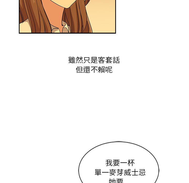 《危险纯友谊》漫画最新章节危险纯友谊-第9章免费下拉式在线观看章节第【21】张图片