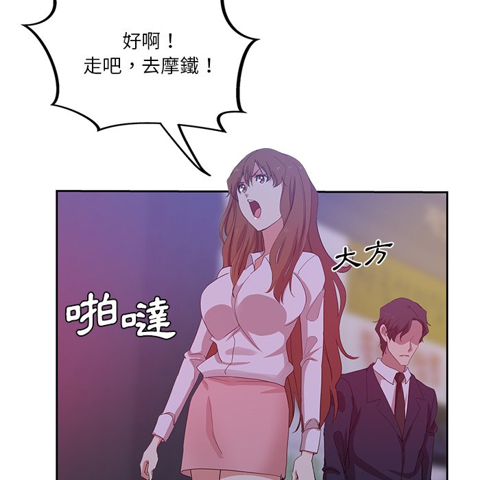 《危险纯友谊》漫画最新章节危险纯友谊-第9章免费下拉式在线观看章节第【82】张图片