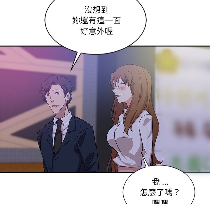 《危险纯友谊》漫画最新章节危险纯友谊-第9章免费下拉式在线观看章节第【75】张图片