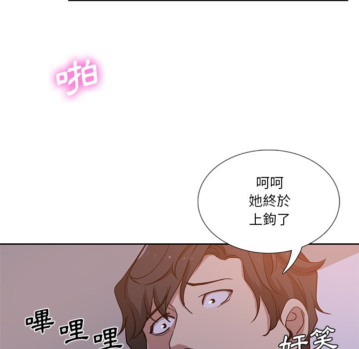 《危险纯友谊》漫画最新章节危险纯友谊-第9章免费下拉式在线观看章节第【4】张图片