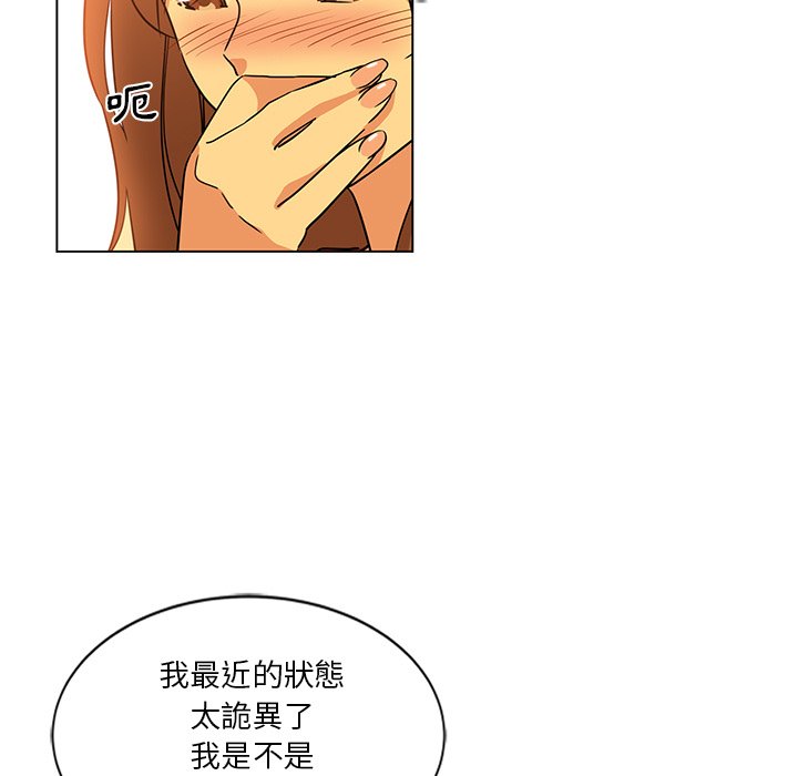 《危险纯友谊》漫画最新章节危险纯友谊-第9章免费下拉式在线观看章节第【39】张图片