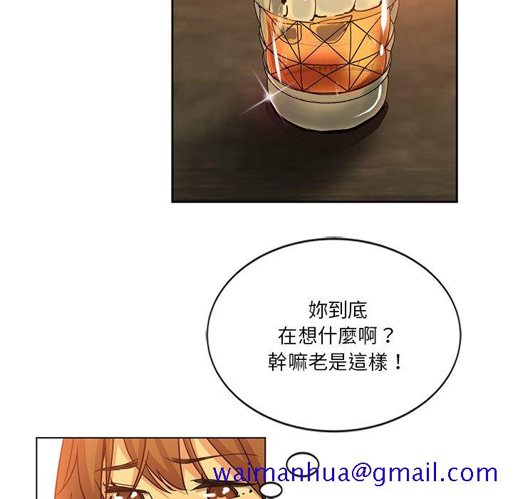 《危险纯友谊》漫画最新章节危险纯友谊-第9章免费下拉式在线观看章节第【38】张图片