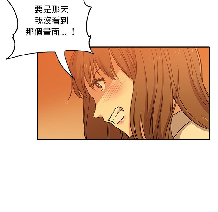 《危险纯友谊》漫画最新章节危险纯友谊-第9章免费下拉式在线观看章节第【12】张图片