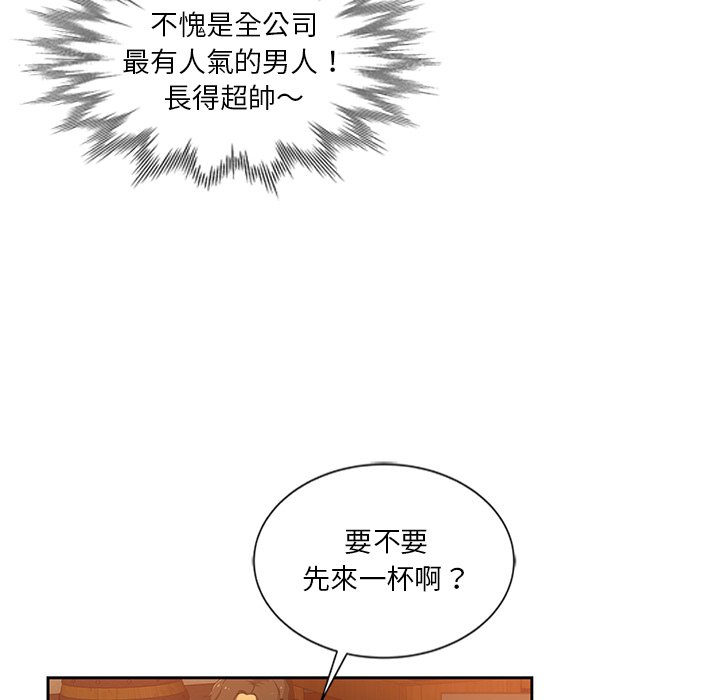 《危险纯友谊》漫画最新章节危险纯友谊-第9章免费下拉式在线观看章节第【17】张图片