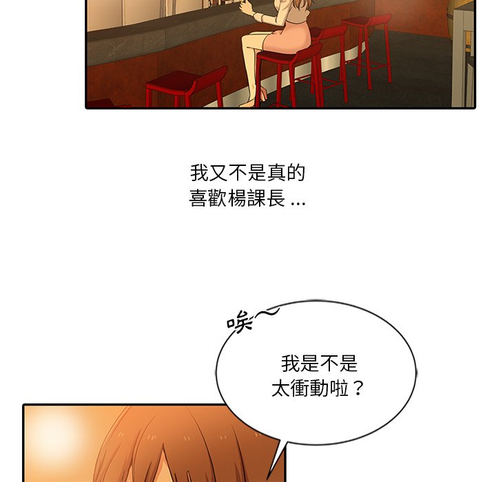 《危险纯友谊》漫画最新章节危险纯友谊-第9章免费下拉式在线观看章节第【10】张图片