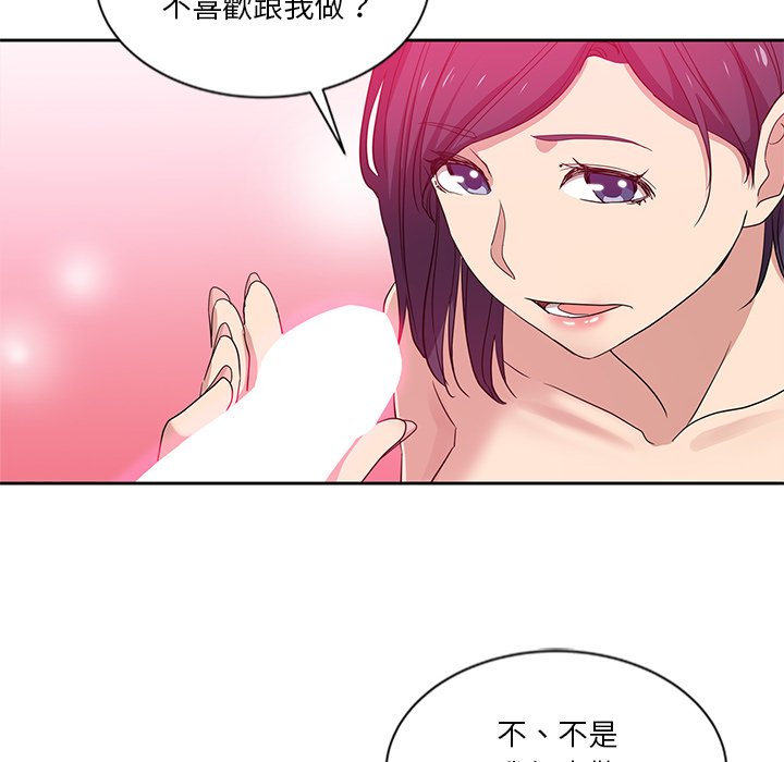 《危险纯友谊》漫画最新章节危险纯友谊-第9章免费下拉式在线观看章节第【61】张图片