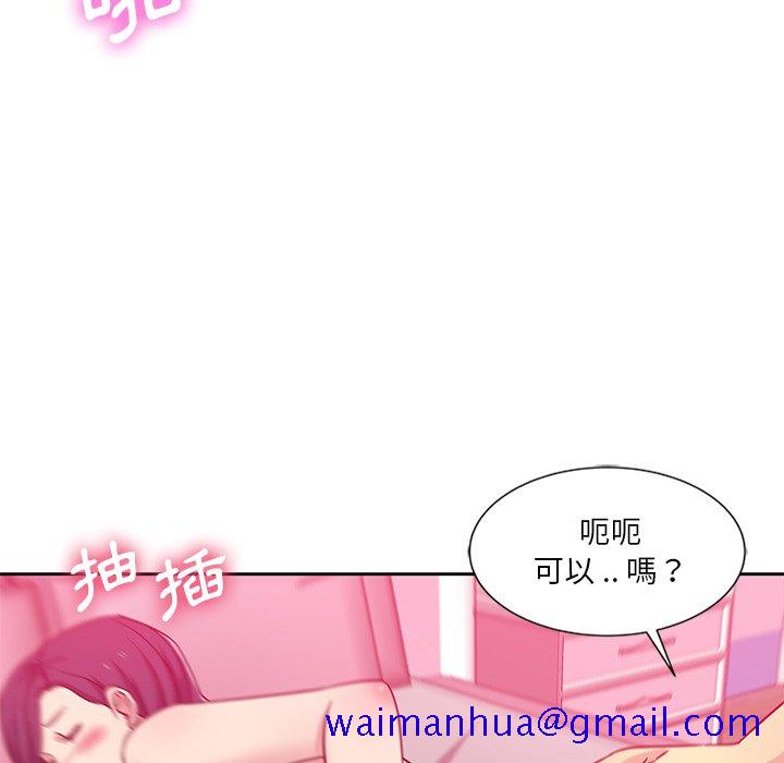 《危险纯友谊》漫画最新章节危险纯友谊-第9章免费下拉式在线观看章节第【28】张图片