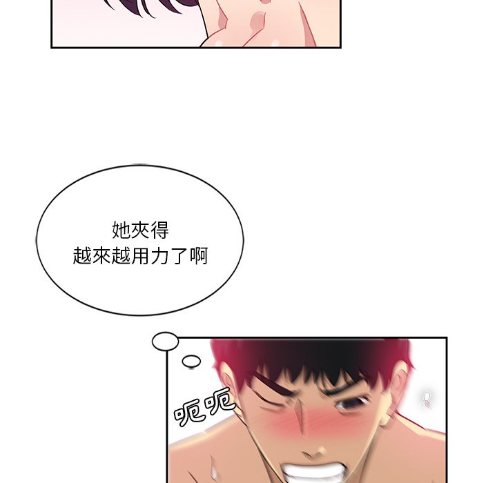 《危险纯友谊》漫画最新章节危险纯友谊-第9章免费下拉式在线观看章节第【34】张图片