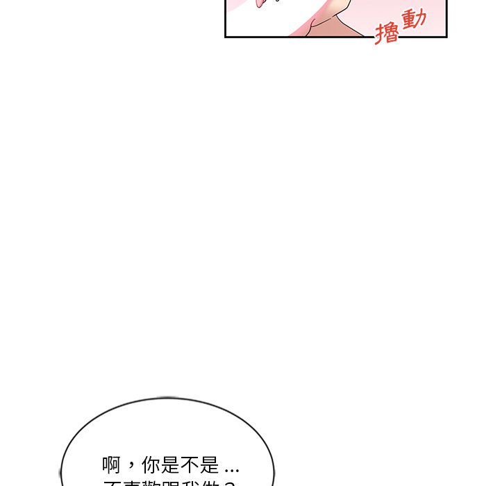 《危险纯友谊》漫画最新章节危险纯友谊-第9章免费下拉式在线观看章节第【60】张图片