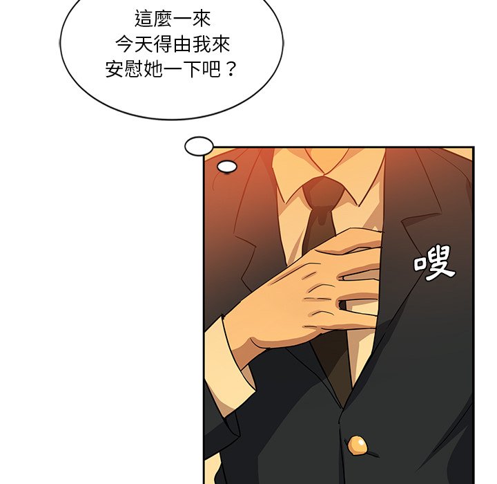 《危险纯友谊》漫画最新章节危险纯友谊-第9章免费下拉式在线观看章节第【47】张图片