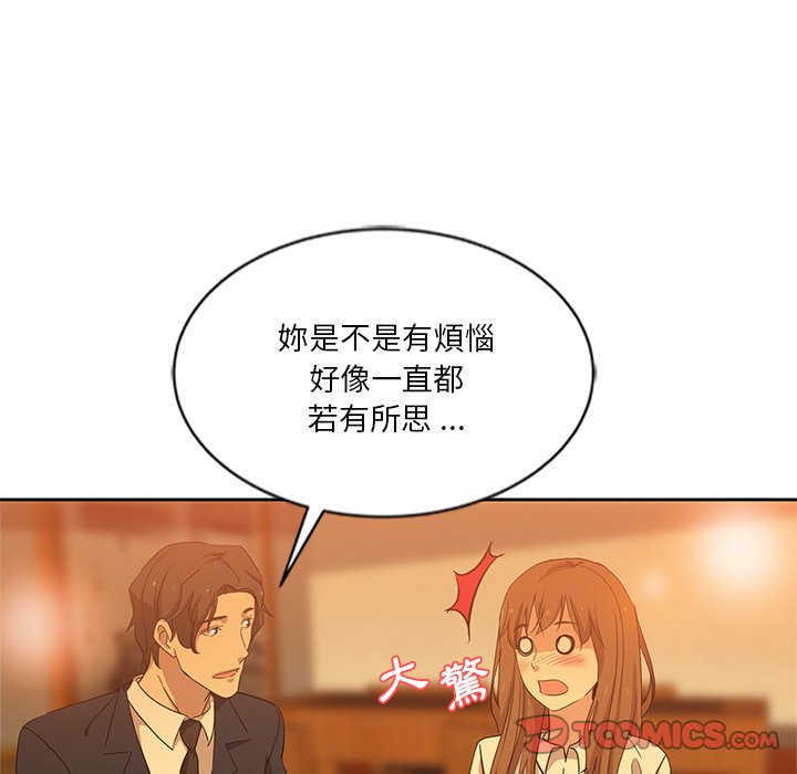 《危险纯友谊》漫画最新章节危险纯友谊-第9章免费下拉式在线观看章节第【41】张图片