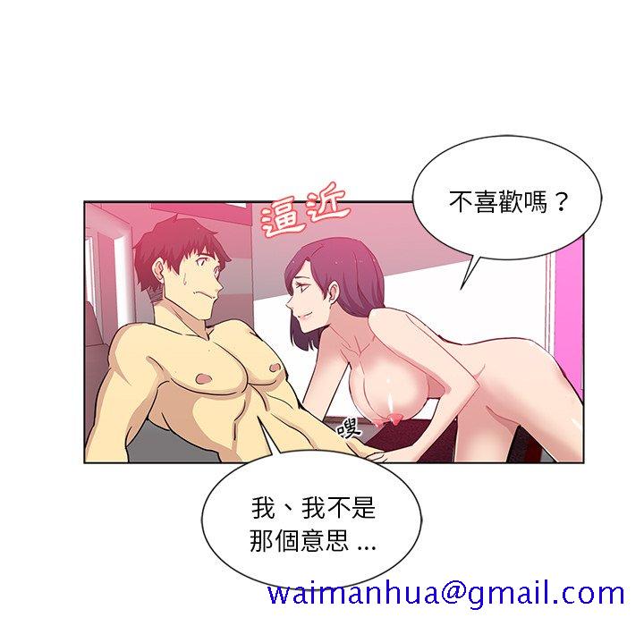 《危险纯友谊》漫画最新章节危险纯友谊-第9章免费下拉式在线观看章节第【58】张图片