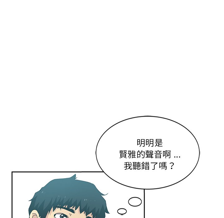 《危险纯友谊》漫画最新章节危险纯友谊-第10章免费下拉式在线观看章节第【32】张图片