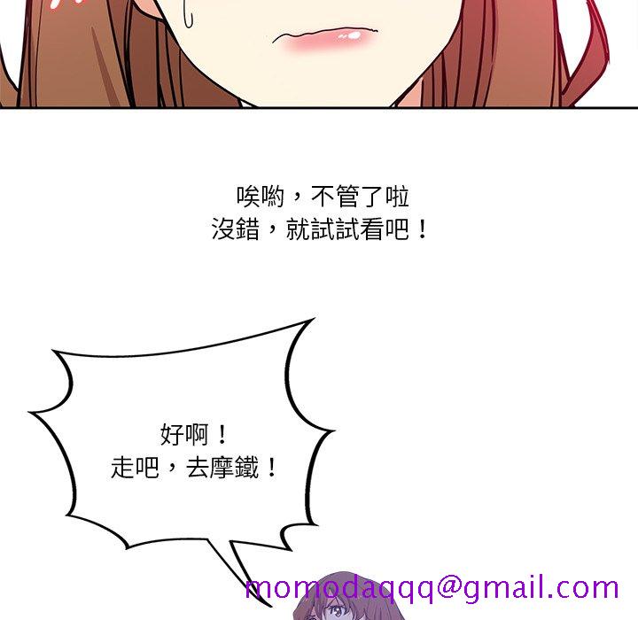 《危险纯友谊》漫画最新章节危险纯友谊-第10章免费下拉式在线观看章节第【3】张图片