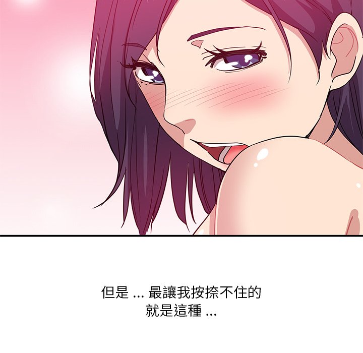 《危险纯友谊》漫画最新章节危险纯友谊-第10章免费下拉式在线观看章节第【44】张图片