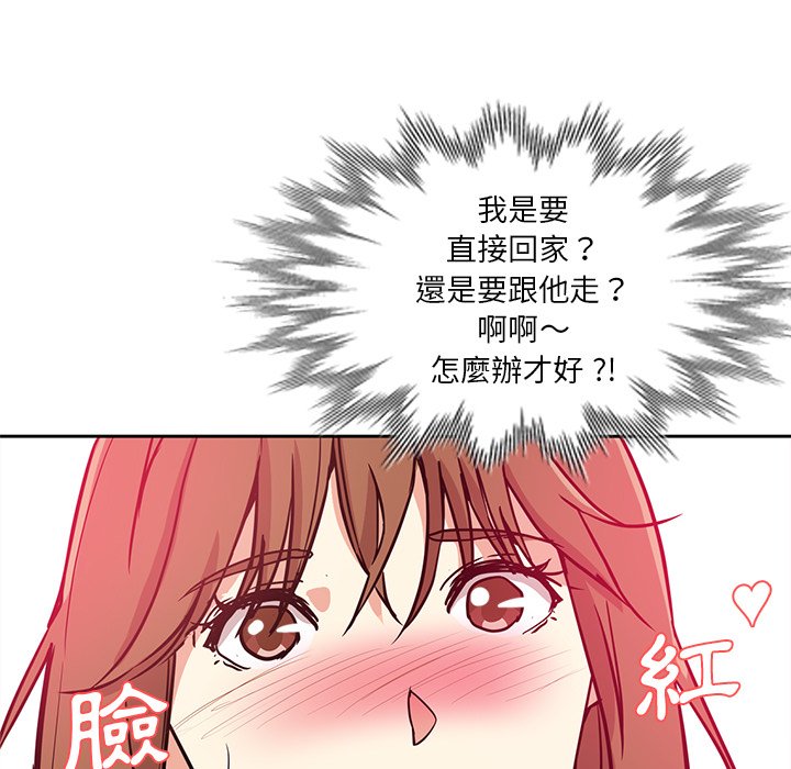 《危险纯友谊》漫画最新章节危险纯友谊-第10章免费下拉式在线观看章节第【2】张图片