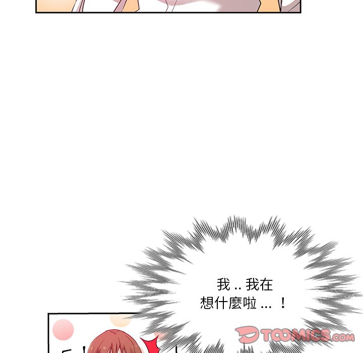 《危险纯友谊》漫画最新章节危险纯友谊-第10章免费下拉式在线观看章节第【15】张图片