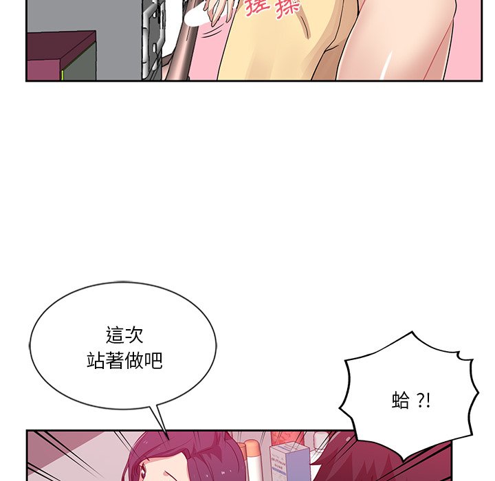 《危险纯友谊》漫画最新章节危险纯友谊-第10章免费下拉式在线观看章节第【40】张图片