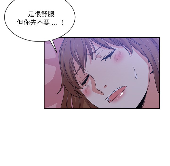 《危险纯友谊》漫画最新章节危险纯友谊-第10章免费下拉式在线观看章节第【67】张图片