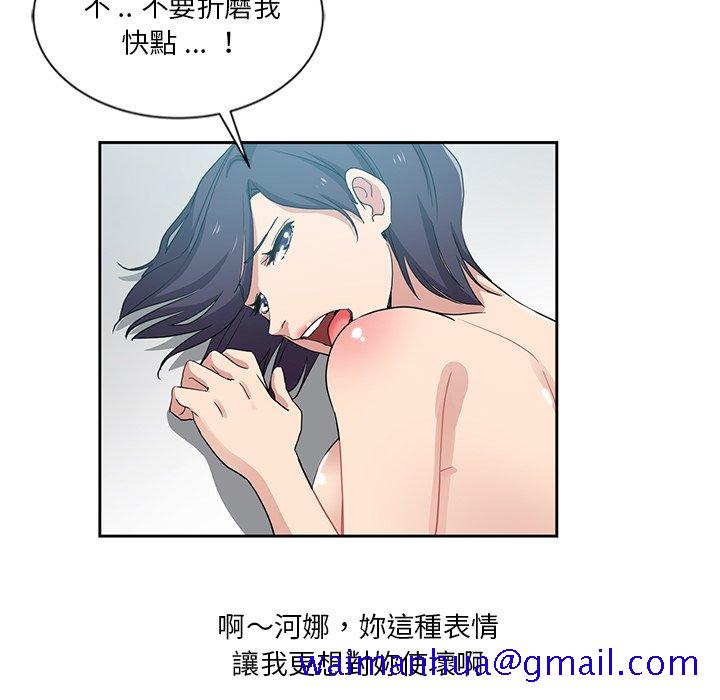 《危险纯友谊》漫画最新章节危险纯友谊-第10章免费下拉式在线观看章节第【48】张图片