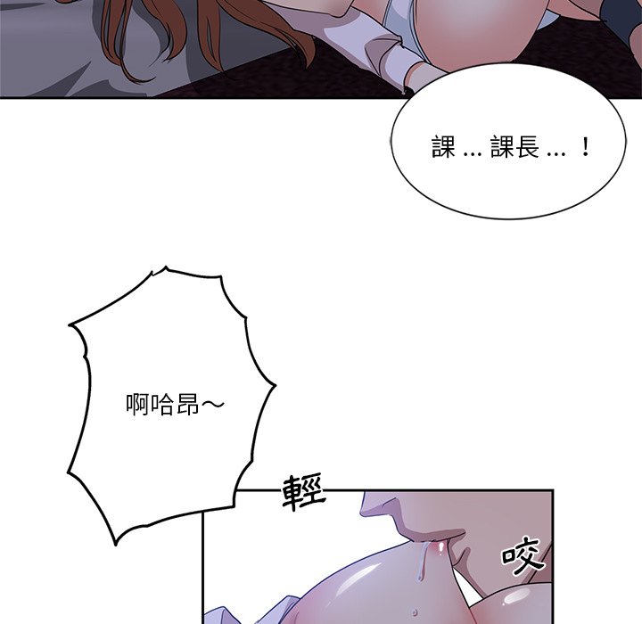 《危险纯友谊》漫画最新章节危险纯友谊-第10章免费下拉式在线观看章节第【69】张图片