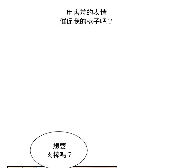 《危险纯友谊》漫画最新章节危险纯友谊-第10章免费下拉式在线观看章节第【46】张图片