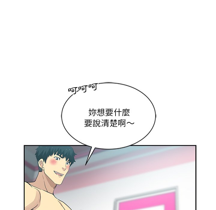 《危险纯友谊》漫画最新章节危险纯友谊-第10章免费下拉式在线观看章节第【49】张图片