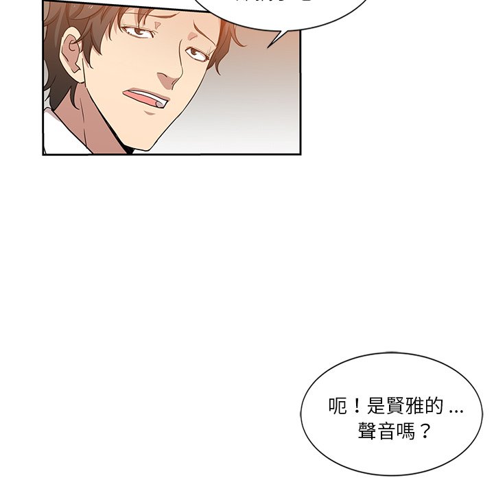 《危险纯友谊》漫画最新章节危险纯友谊-第10章免费下拉式在线观看章节第【26】张图片