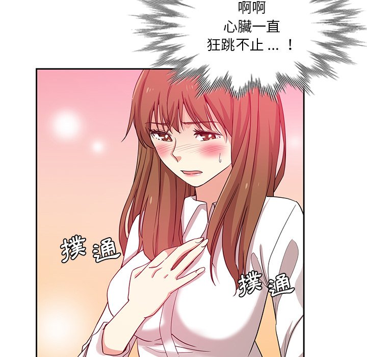 《危险纯友谊》漫画最新章节危险纯友谊-第10章免费下拉式在线观看章节第【14】张图片