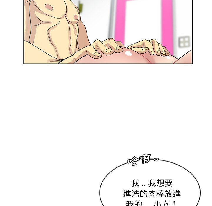 《危险纯友谊》漫画最新章节危险纯友谊-第10章免费下拉式在线观看章节第【50】张图片