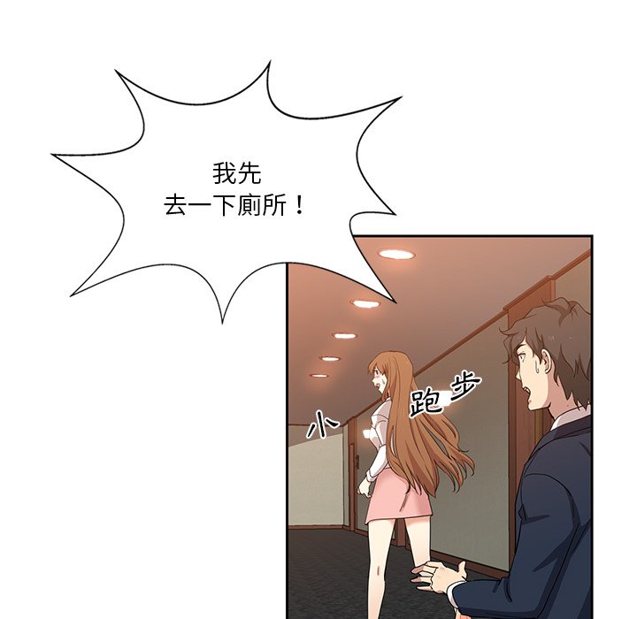 《危险纯友谊》漫画最新章节危险纯友谊-第10章免费下拉式在线观看章节第【24】张图片