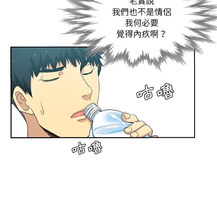 《危险纯友谊》漫画最新章节危险纯友谊-第10章免费下拉式在线观看章节第【36】张图片