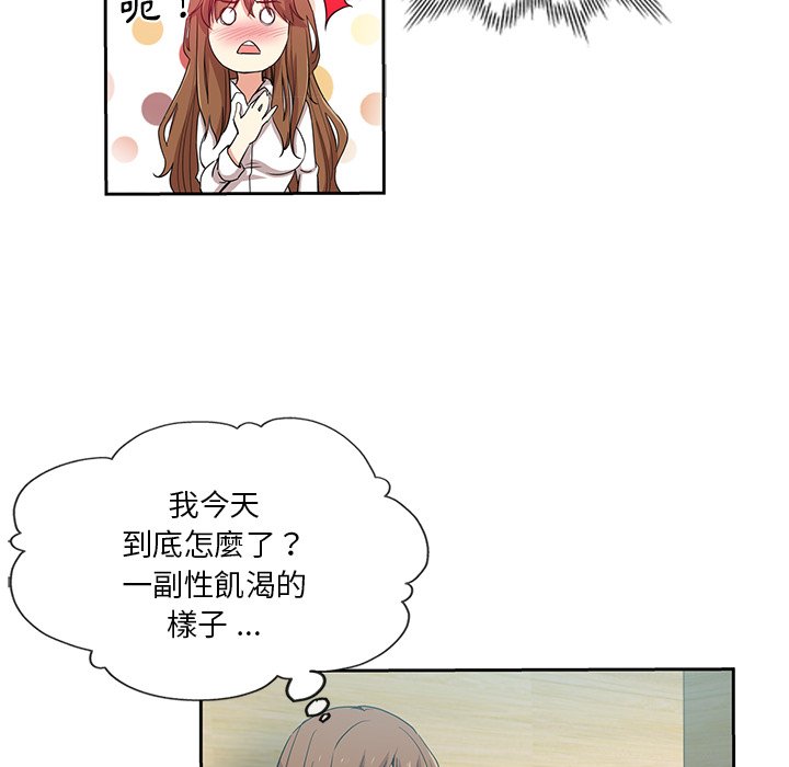 《危险纯友谊》漫画最新章节危险纯友谊-第10章免费下拉式在线观看章节第【16】张图片