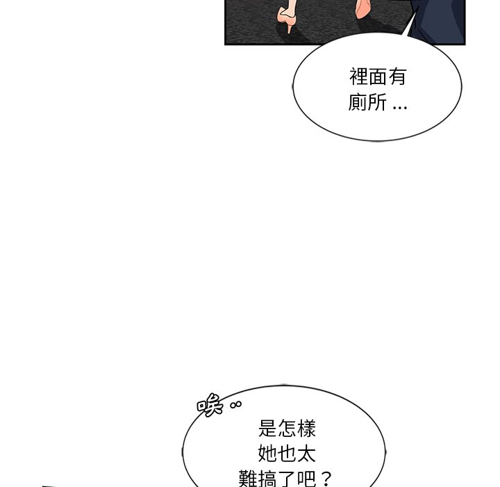 《危险纯友谊》漫画最新章节危险纯友谊-第10章免费下拉式在线观看章节第【25】张图片