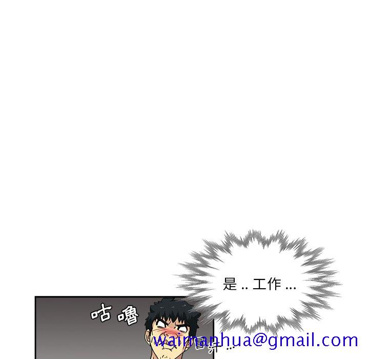 《危险纯友谊》漫画最新章节危险纯友谊-第12章免费下拉式在线观看章节第【68】张图片