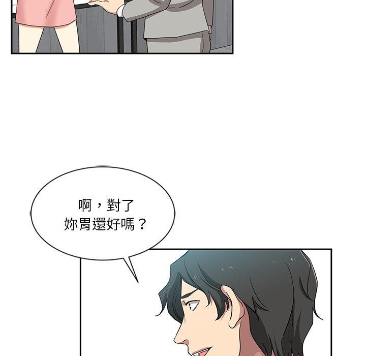 《危险纯友谊》漫画最新章节危险纯友谊-第12章免费下拉式在线观看章节第【16】张图片