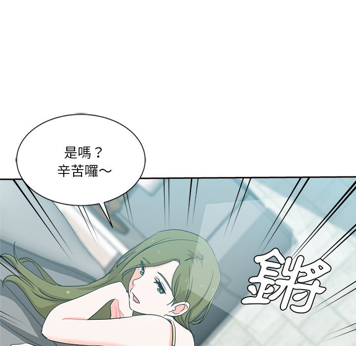 《危险纯友谊》漫画最新章节危险纯友谊-第12章免费下拉式在线观看章节第【59】张图片