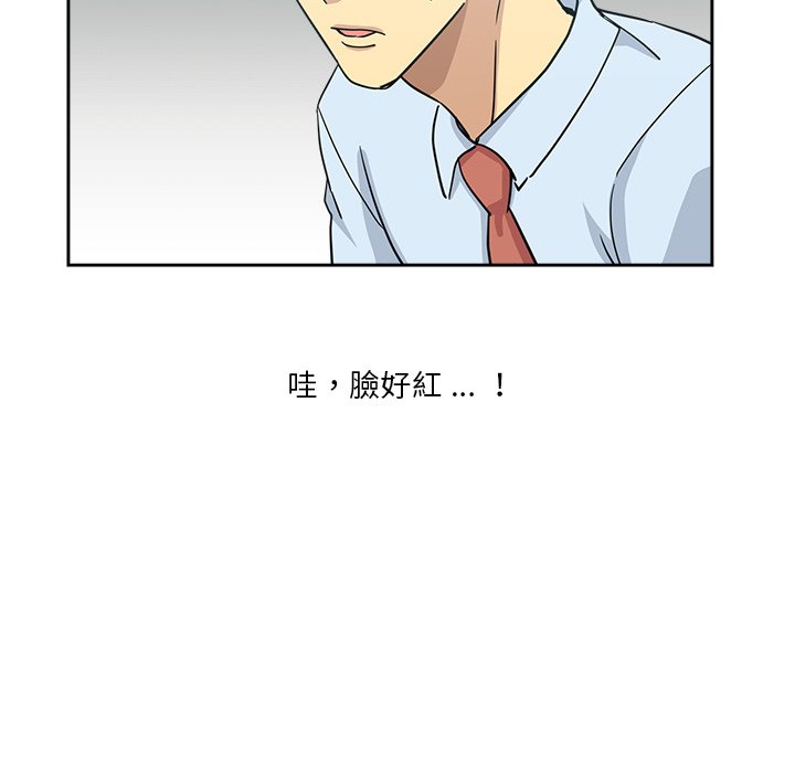 《危险纯友谊》漫画最新章节危险纯友谊-第12章免费下拉式在线观看章节第【77】张图片